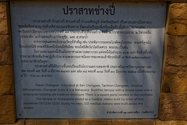Prasat Ban Chang Pi-002